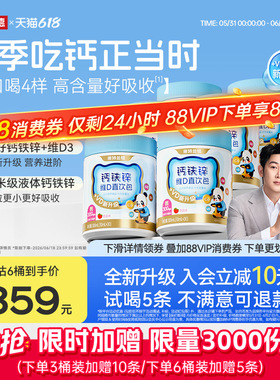 诺特兰德钙铁锌VD3柠檬酸钙液体有机钙官方旗舰运动青少年非钙片