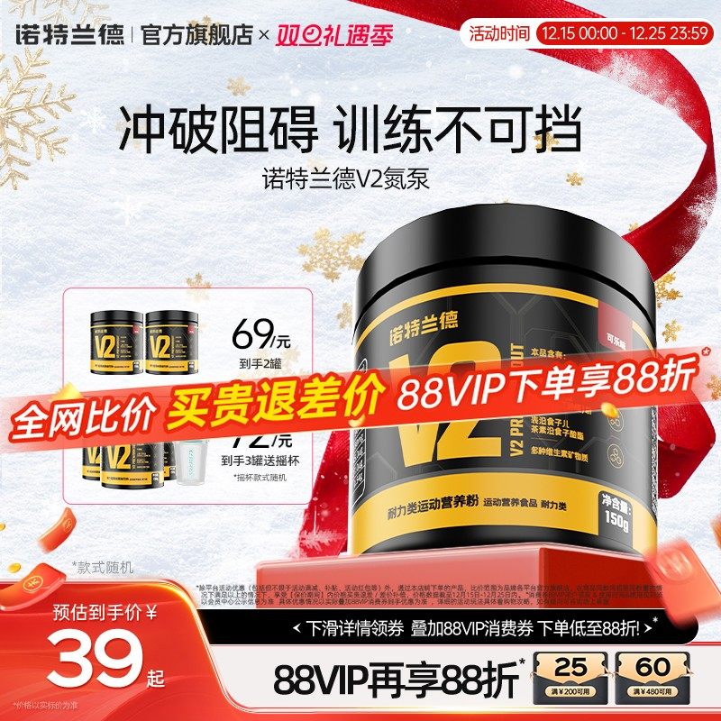 诺特兰德氮泵咖啡因健身补剂