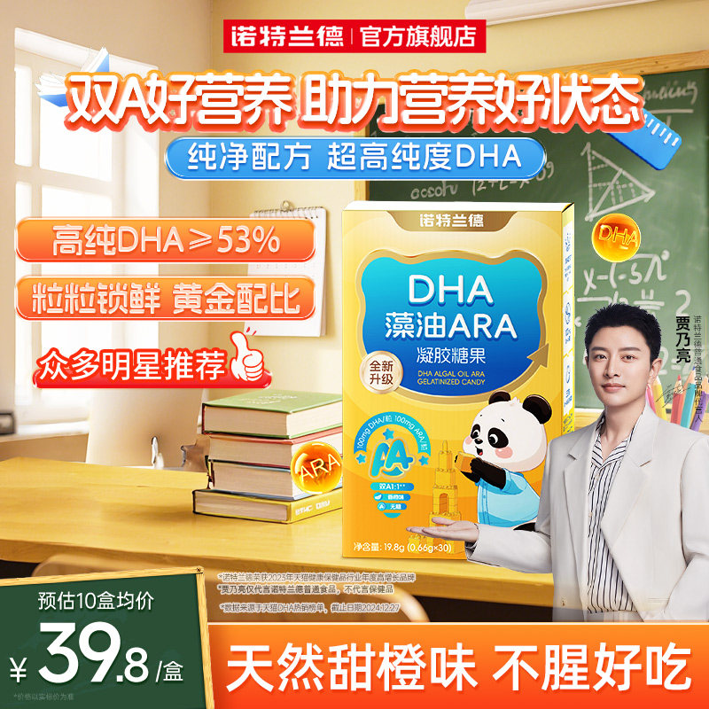 【重磅升级】新一代DHA藻油