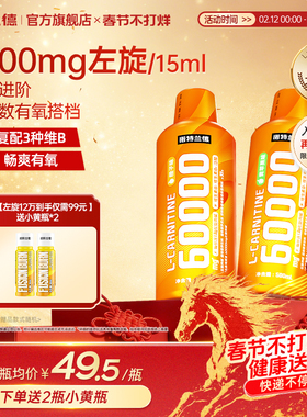 诺特兰德左旋肉碱6万官方旗舰店正品左旋60000运动饮料非左旋十万