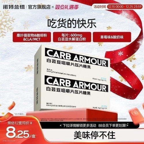 诺特兰德白芸豆咀嚼片