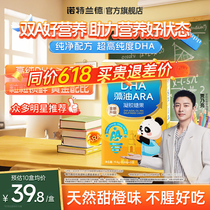 【重磅升级】新一代DHA藻油