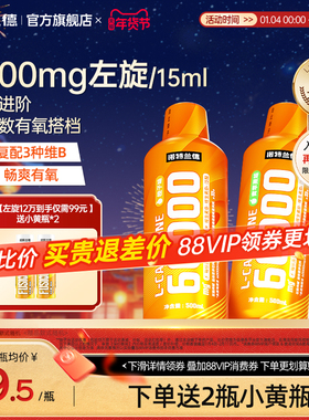 诺特兰德左旋肉碱6万官方旗舰店正品左旋60000运动饮料非左旋十万