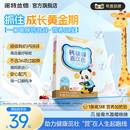 童 诺特兰德有机液体钙铁锌营养直饮包儿旗舰店正品 顺手买一件