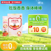 诺特兰德山楂鸡内金锌多维直饮包儿童非鸡内金软糖 U先试用