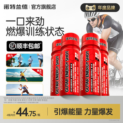 诺特兰德小红瓶健身运动