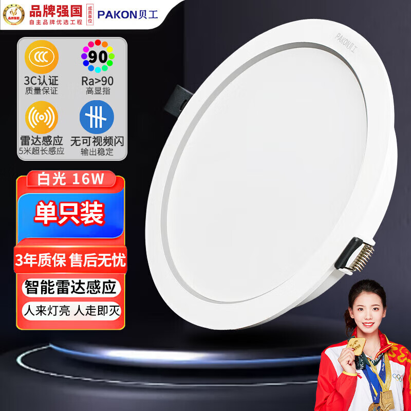 嵌入式筒灯led天花射灯