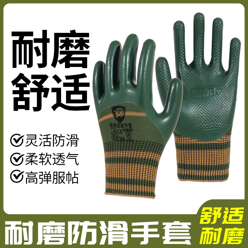 橡胶压纹手套劳保耐磨工作