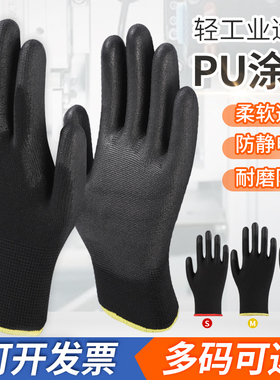 薄款PU涂掌手套劳保耐磨工作带胶防滑透气打包劳动防护无尘防静电