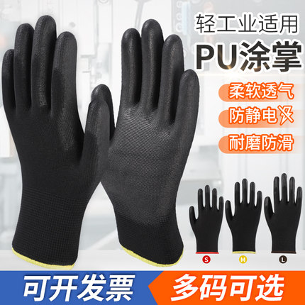 薄款PU涂掌手套劳保耐磨工作带胶防滑透气打包劳动防护无尘防静电