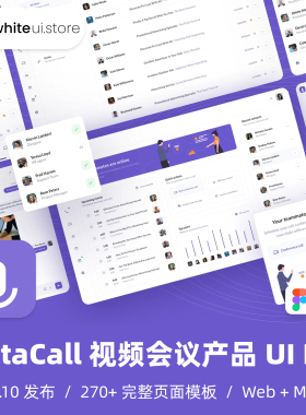 BetaCall UI Kit 在线视频会议产品 270页 Figma设计模板 WhiteUI