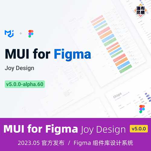 MUI for Figma PRO - Joy UI v5.0.0 设计系统 组件库 UIKit