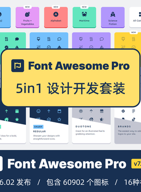 【5in1设计开发套装】FontAwesome Pro v7.2.0 SVG Vue React npm
