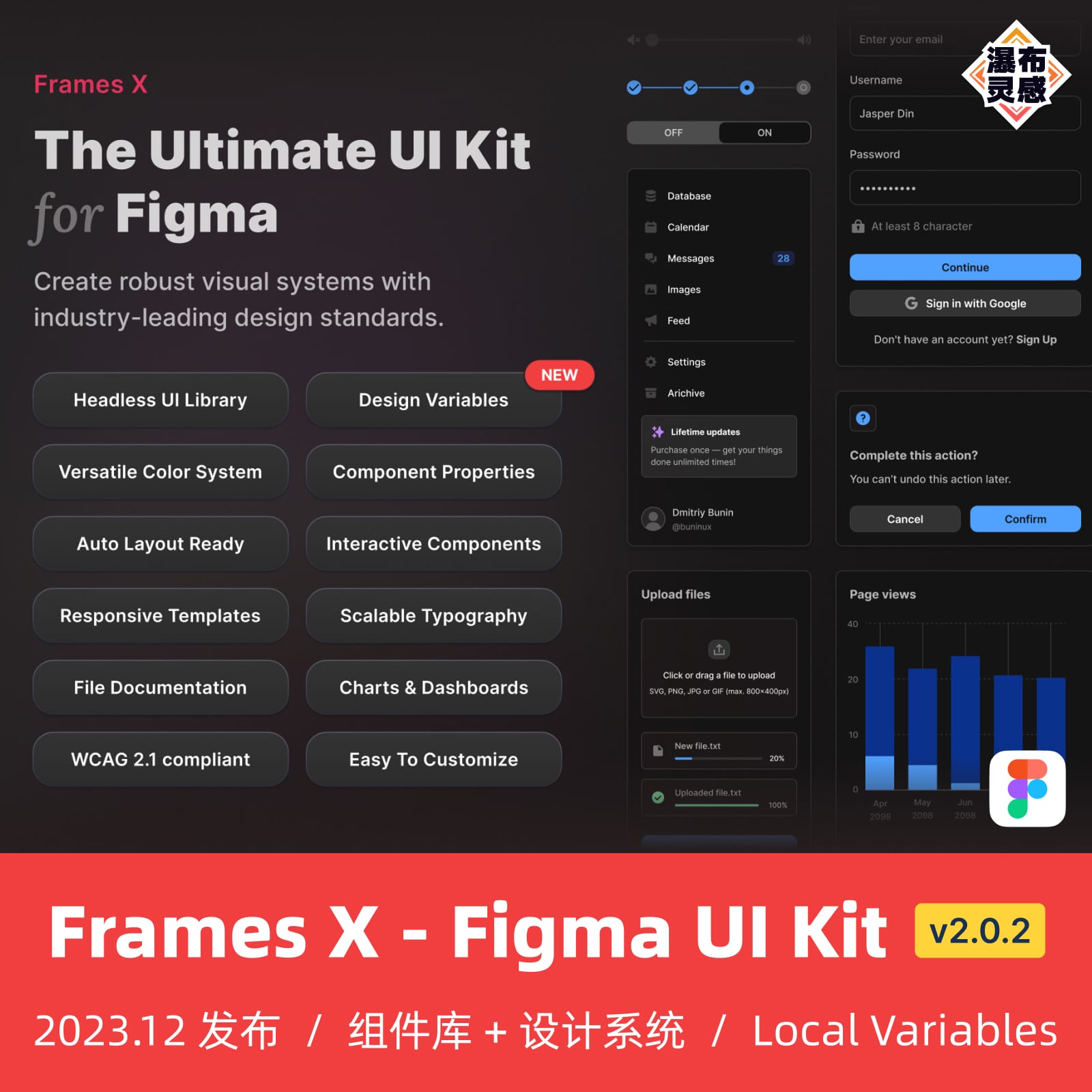 Frames X v2.0.2- Figma组件库&设计系统 Local Variables-封面