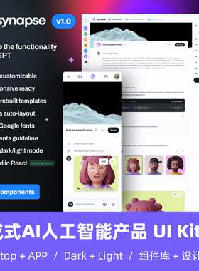A.I SaaS产品后台设计模板 Figma UI Kit 组件库 UI8 Synapse