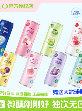RIO锐澳预调鸡尾酒低度酒3度微醺330ml*7罐果酒果味小甜酒女士酒
