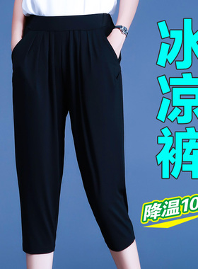 胖mm7xl大码女裤加肥加大200斤七分裤180薄款夏季冰丝220妈妈裤子