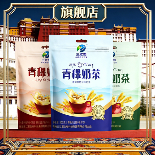咸味青稞奶茶三江雪速溶