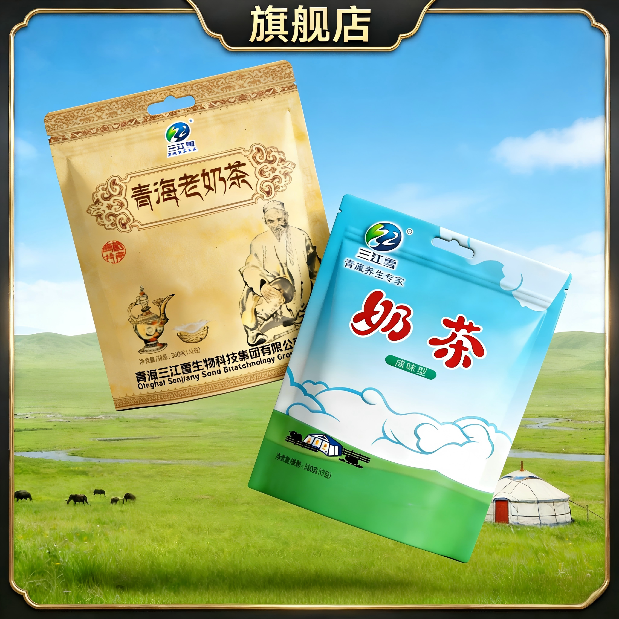 三江雪袋装奶茶冲饮品