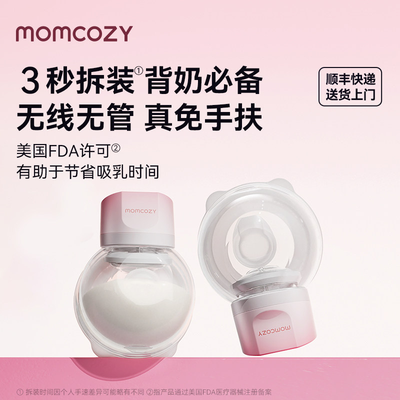 Momcozy吸奶器猫耳杯免手扶全自动双边隐形穿戴式静音轻巧S12Pro+