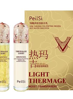 【2025】佩兰诗多肽冻龄水乳套盒B52