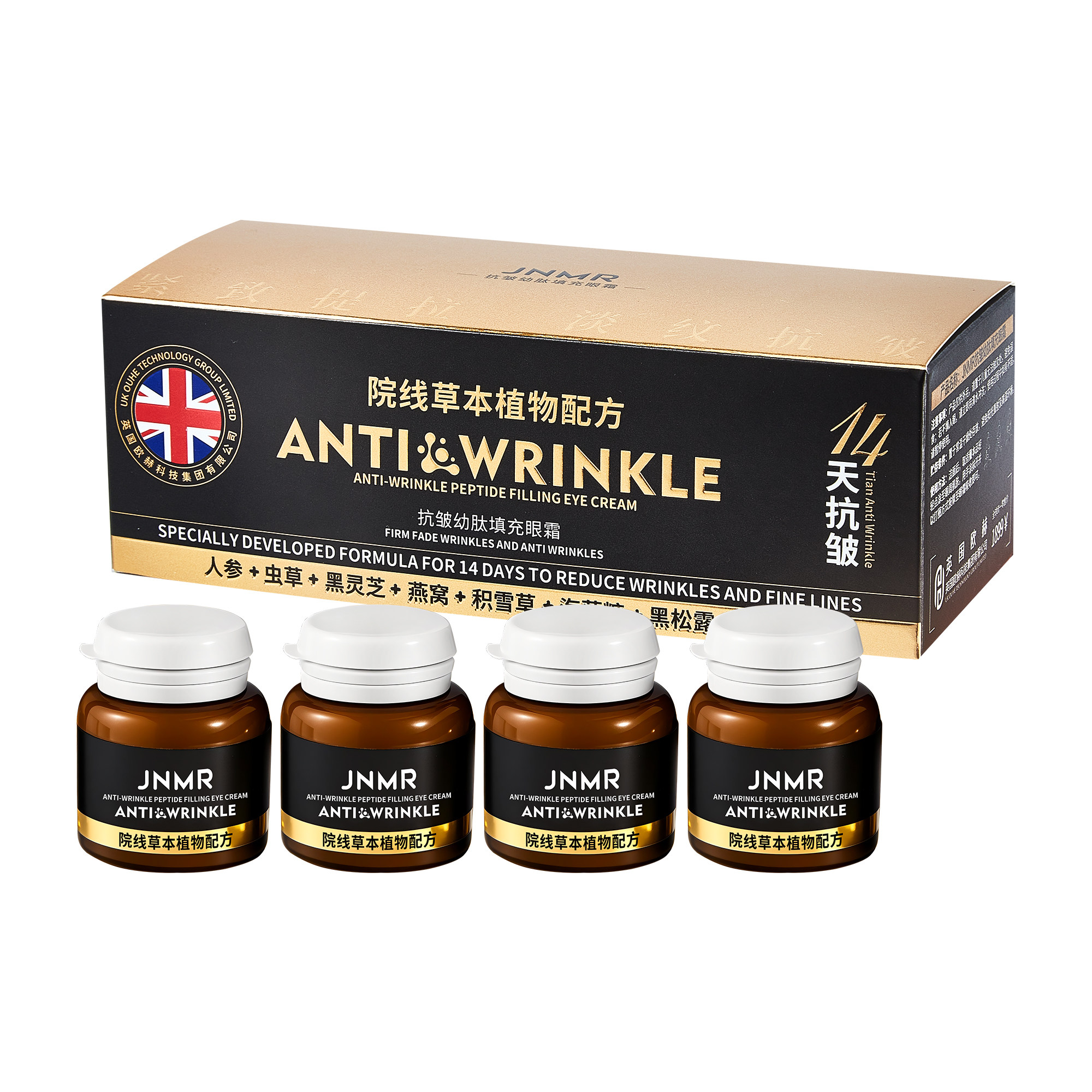 【2025】JNMR抗皱幼态填充眼霜S288,美容护肤/美体/精油,眼霜,淘宝优惠券,粉丝福利购,淘宝优惠卷