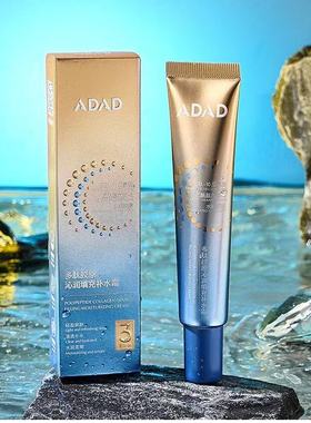 【2025】ADAD多肽胶原沁润填充补水霜S302