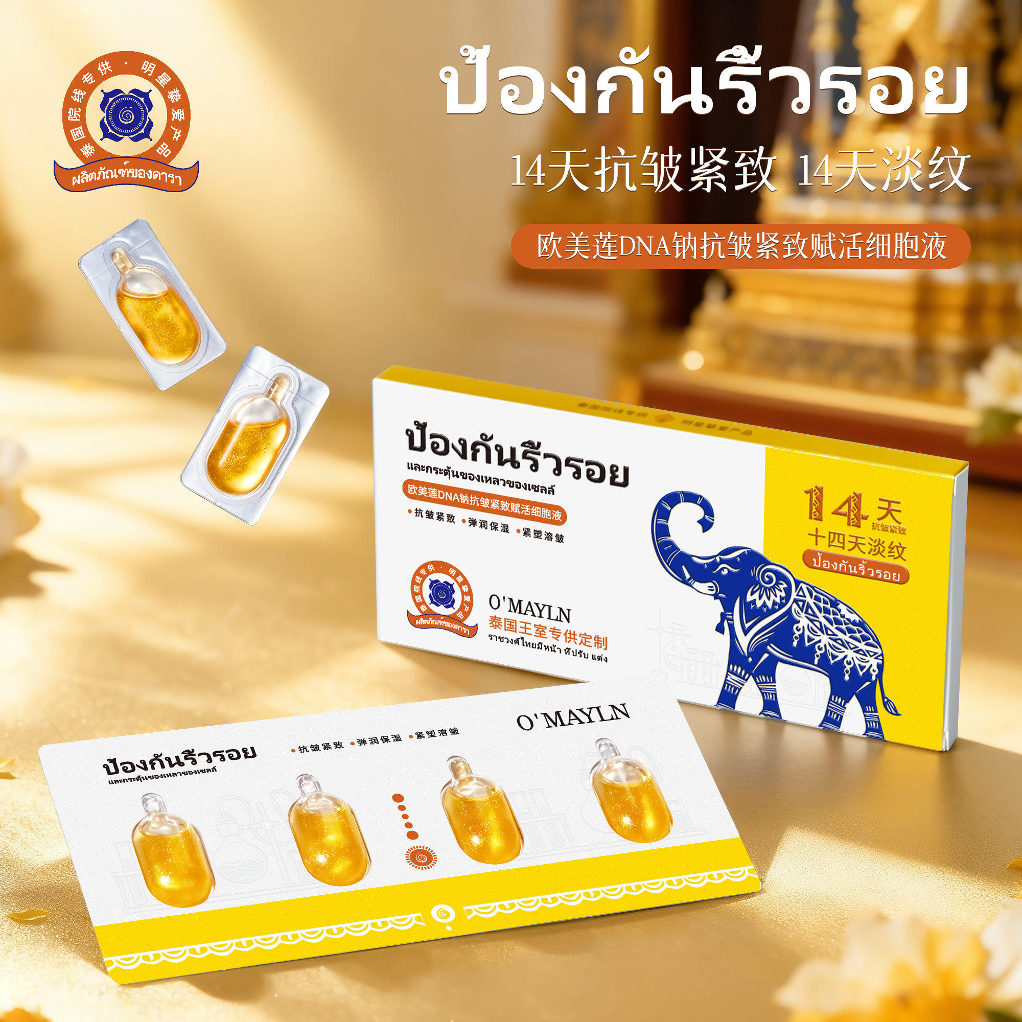 【2025】欧美莲DNA钠抗皱紧致赋活细胞液Y309,美容护肤/美体/精油,次抛精华,淘宝优惠券,粉丝福利购,淘宝优惠卷