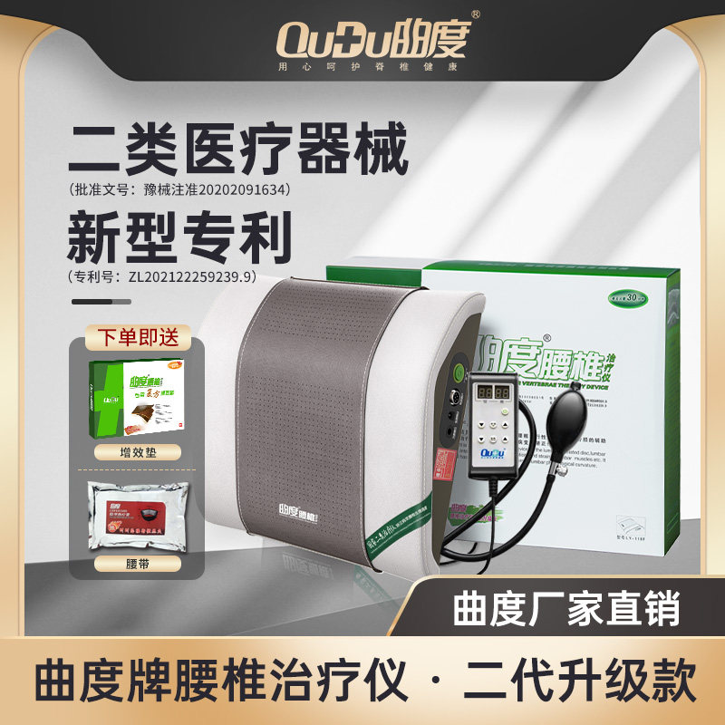 曲度腰椎治疗仪器腰椎间盘突出热灸护腰疼腿麻热灸牵引护腰康复仪