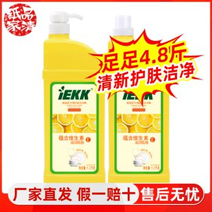 家家宜 柠檬护肤洗洁精家用装 去油洗洁精易漂清1.2kg*2瓶促销装