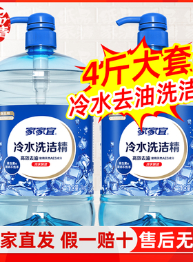 家家宜 洗洁精家庭装1kg大瓶家用厨房洗涤剂餐具餐厅果蔬通用清洁