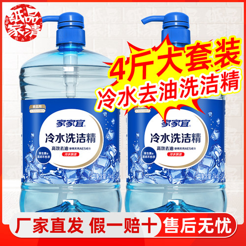 家家宜 洗洁精家庭装1kg大瓶家用厨房洗涤剂餐具餐厅果蔬通用清洁