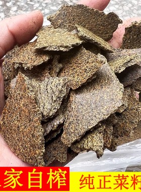 菜籽饼现货湖南现榨菜籽油饼有机肥料菜籽油枯粉块钓鱼打窝菜种花