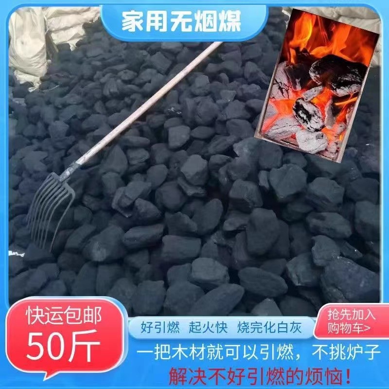 无烟焦炭室内取暖高温耐烧钢碳