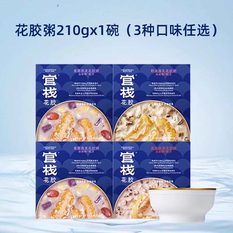 官栈花胶粥210g*1盒