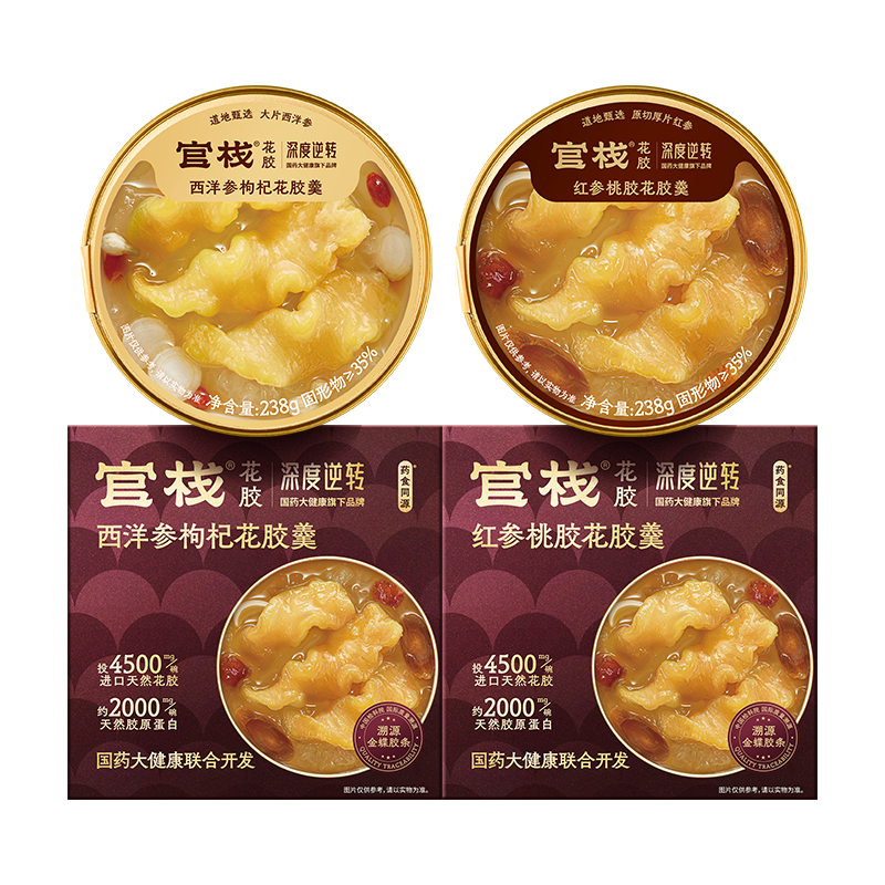 官栈国药西洋参枸杞花胶羹238gx1盒（孕妇禁食）图片