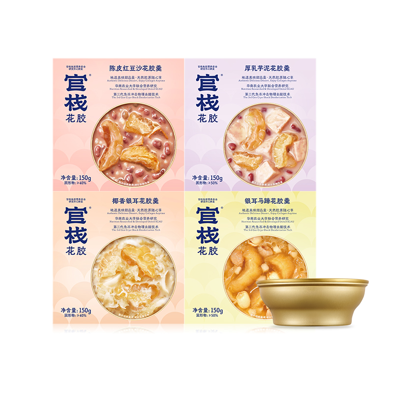 官栈即食花胶羹150g*1盒