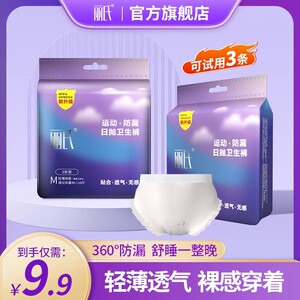 丽氏安睡裤安心裤卫生裤巾女用经期防漏安全裤考拉裤月经裤夜安裤
