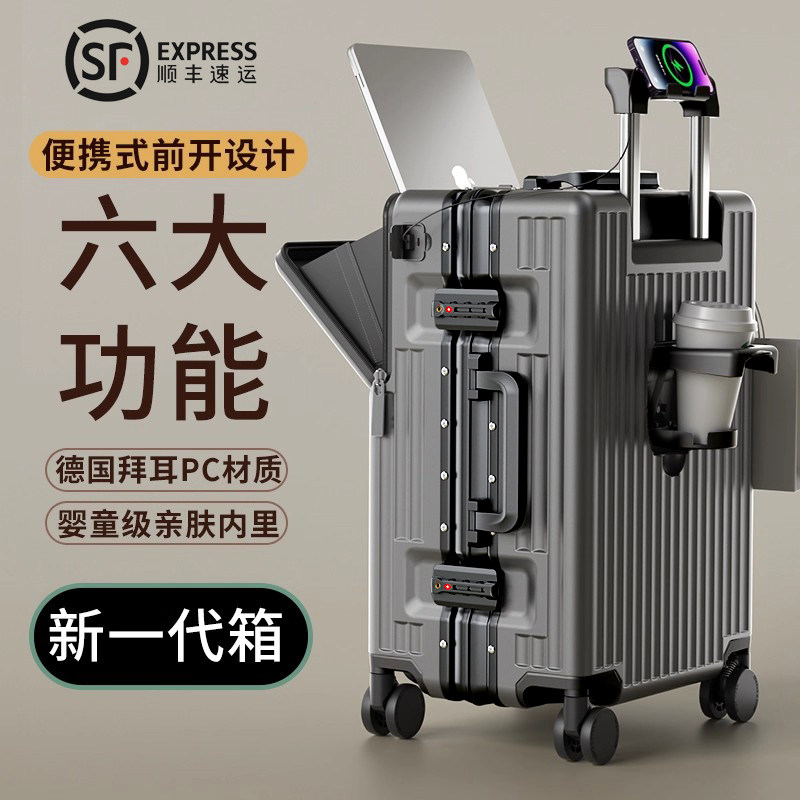 前开盖铝框26寸静音万向拉杆箱图片