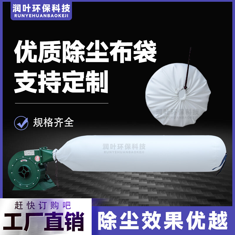 粉碎机接料袋鼓风机吹风防尘集尘袋工业除尘器布袋木工吸尘袋定做 畜牧/养殖物资 养殖防护用品 原图主图