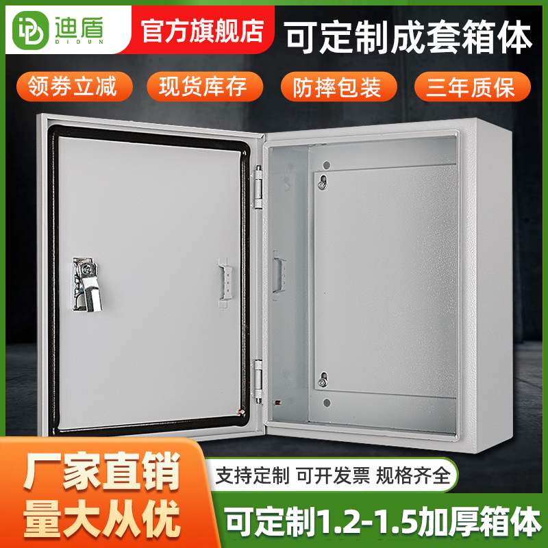 正泰基业箱明装配电箱成套室内电箱家用强电布线箱加厚定做控制箱