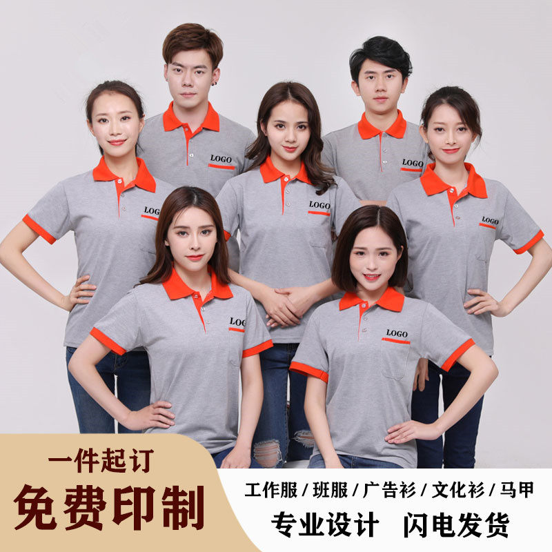 夏季装修装饰工作服定制短袖翻领t恤纯棉polo衫刺绣广告衫印logo