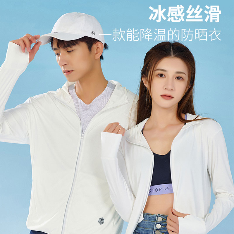 防晒衣定制印字logo广告旅游团建