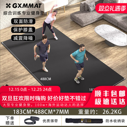 GXMMAT高密度pvc隔音减震瑜伽垫