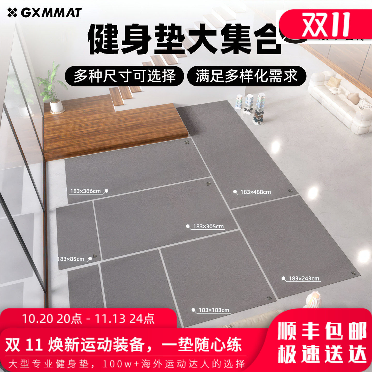 【多尺寸】gxmmat 家用隔音减震防滑瑜伽健身地垫器械跳操青蛙垫