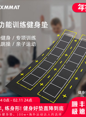 183*366cm可穿鞋运动健身垫GXMMAT运动垫防滑耐磨瑜伽垫隔音减震