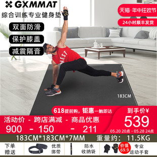 183*183cm可穿鞋运动健身垫GXMMAT运动垫防滑耐磨瑜伽垫隔音减震