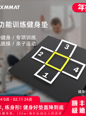 183*183cm可穿鞋亲子趣味运动瑜伽健身垫GXMMAT防滑耐磨隔音减震