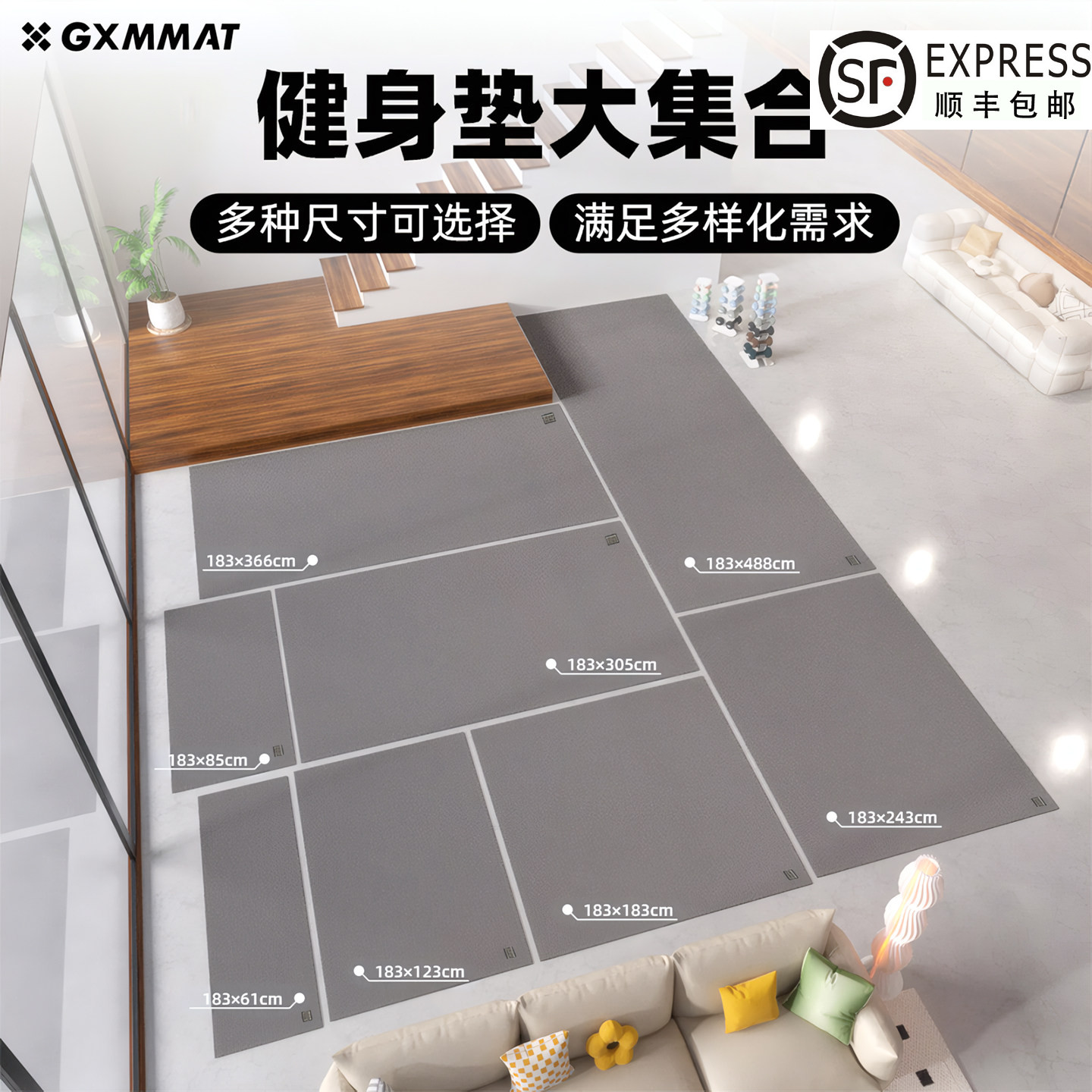 gxmmat隔音减震防滑运动健身垫图片
