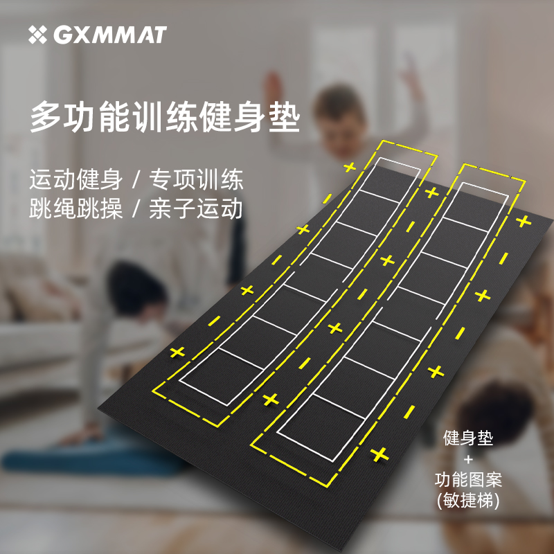 GXMMATPVC敏捷梯运动垫